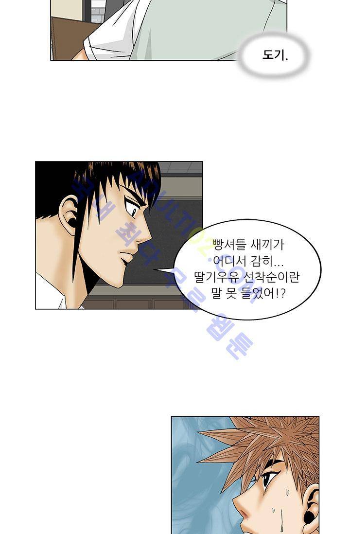 해동고 짱짱맨 22화 9