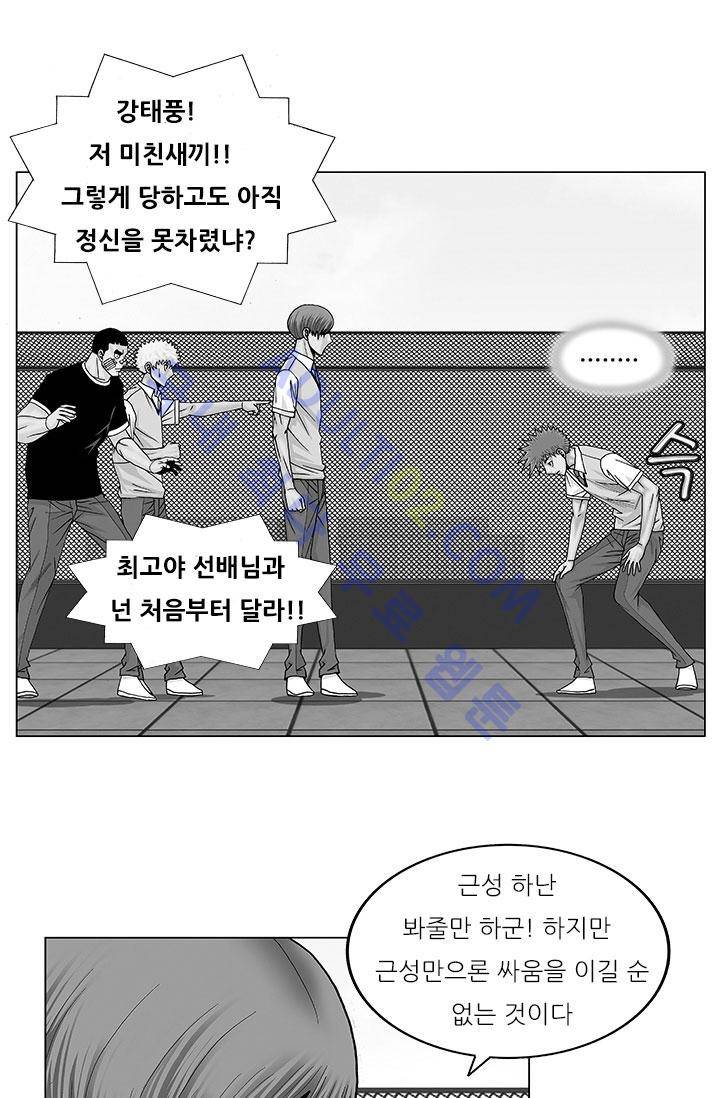 해동고 짱짱맨 32화 1