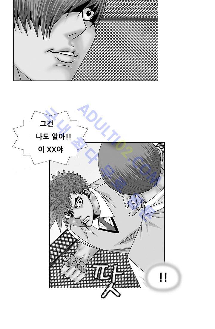 해동고 짱짱맨 32화 2