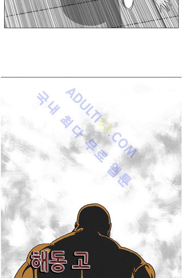 해동고 짱짱맨 32화 6