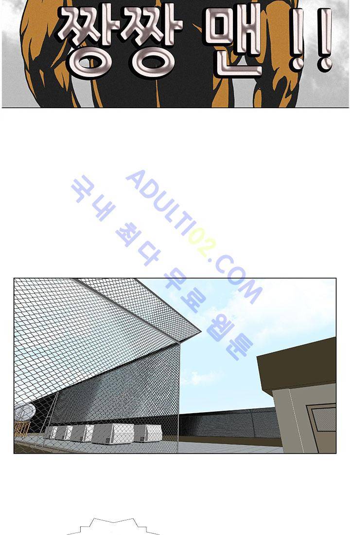 해동고 짱짱맨 32화 7