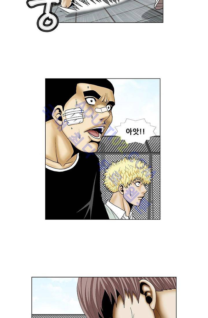 해동고 짱짱맨 32화 9