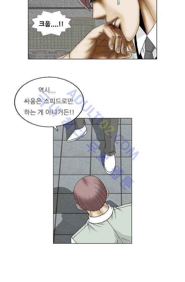 해동고 짱짱맨 32화 10
