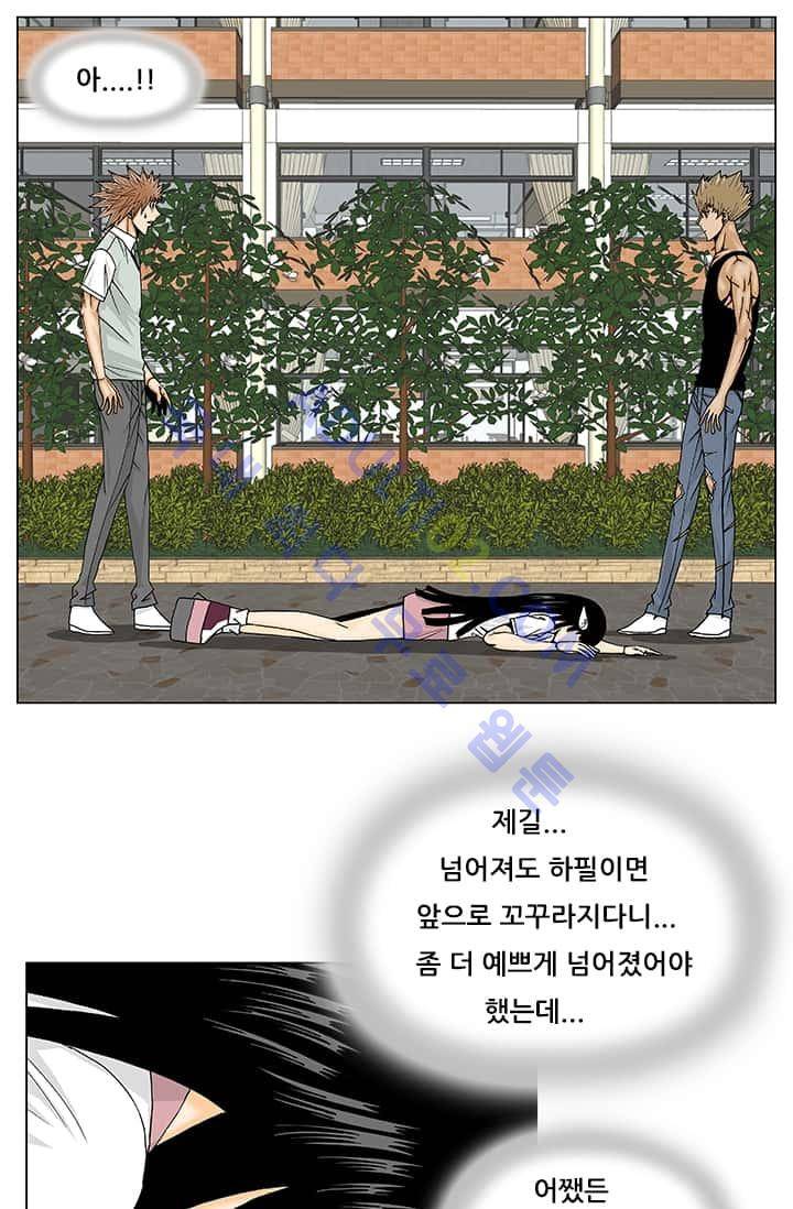 해동고 짱짱맨 37화 4