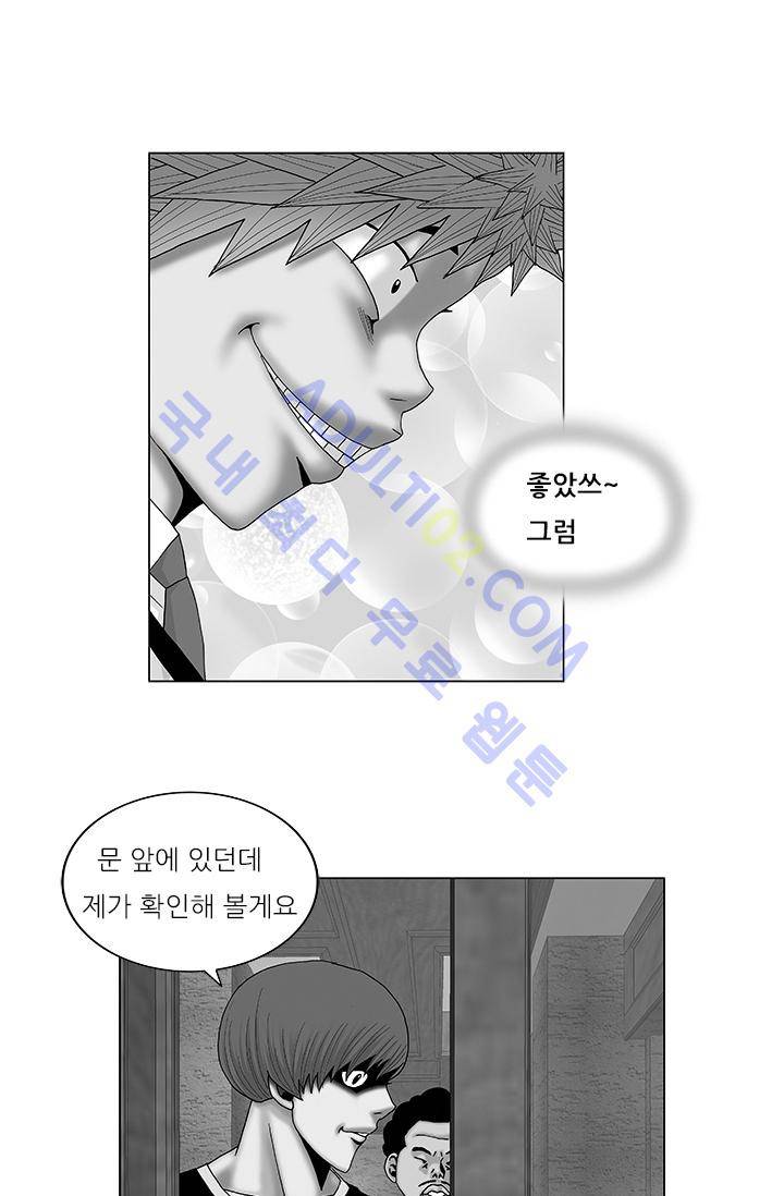 해동고 짱짱맨 45화 1