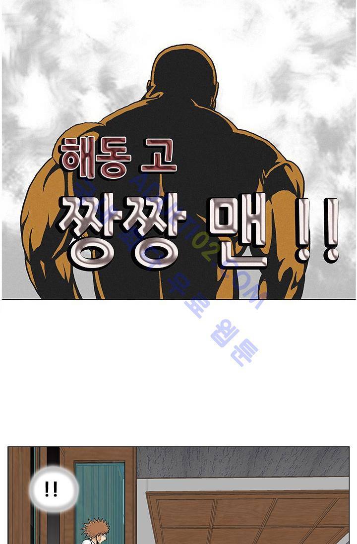 해동고 짱짱맨 45화 5
