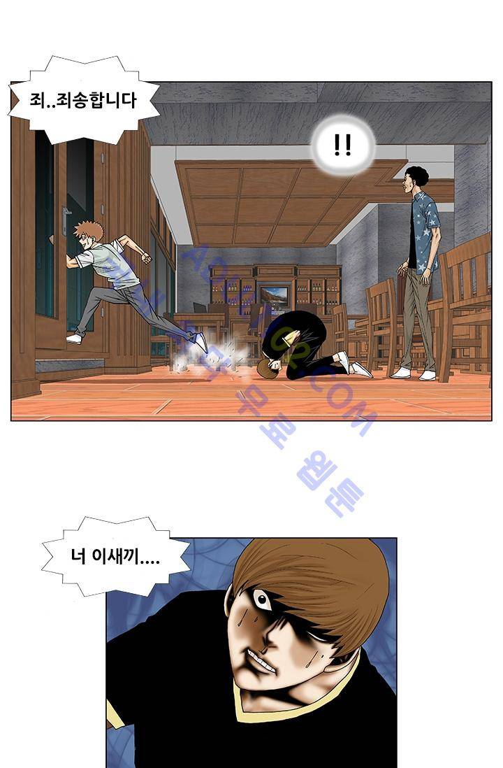 해동고 짱짱맨 45화 7