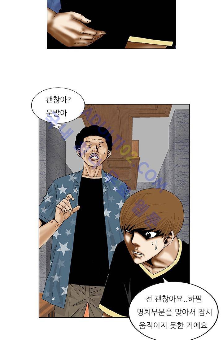 해동고 짱짱맨 45화 8