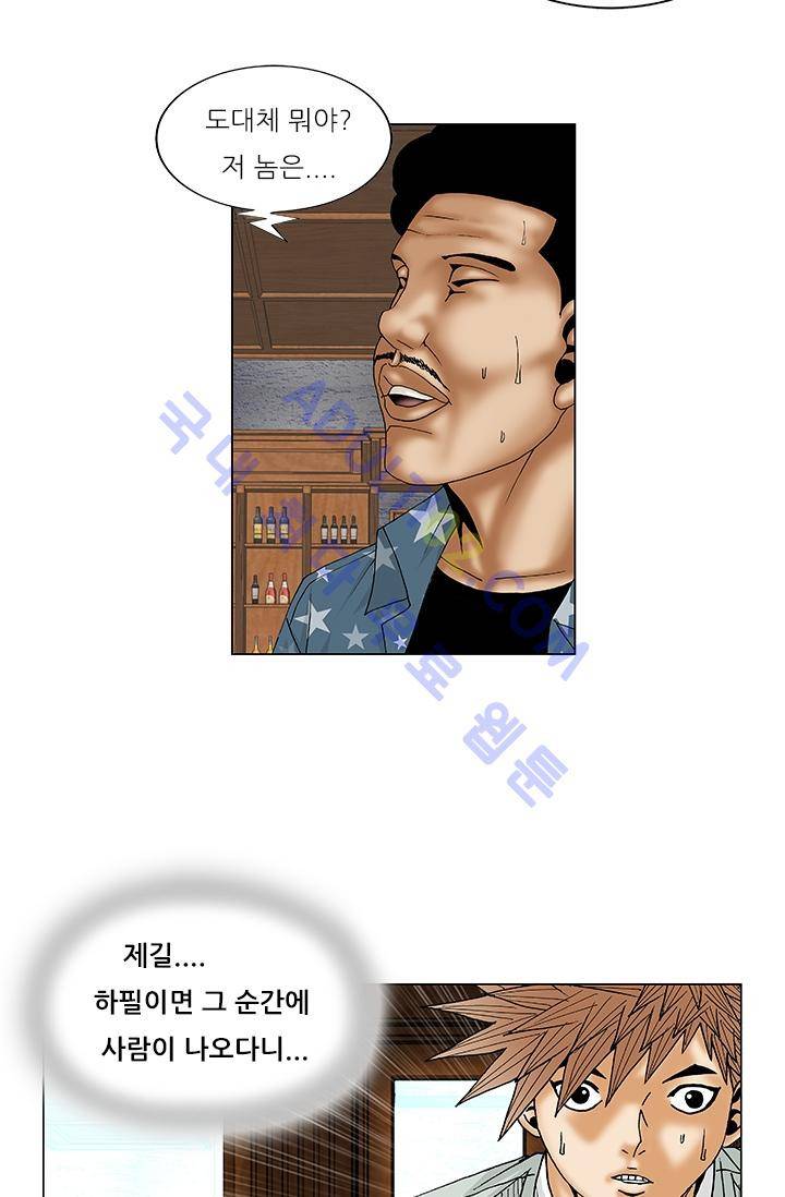 해동고 짱짱맨 45화 9