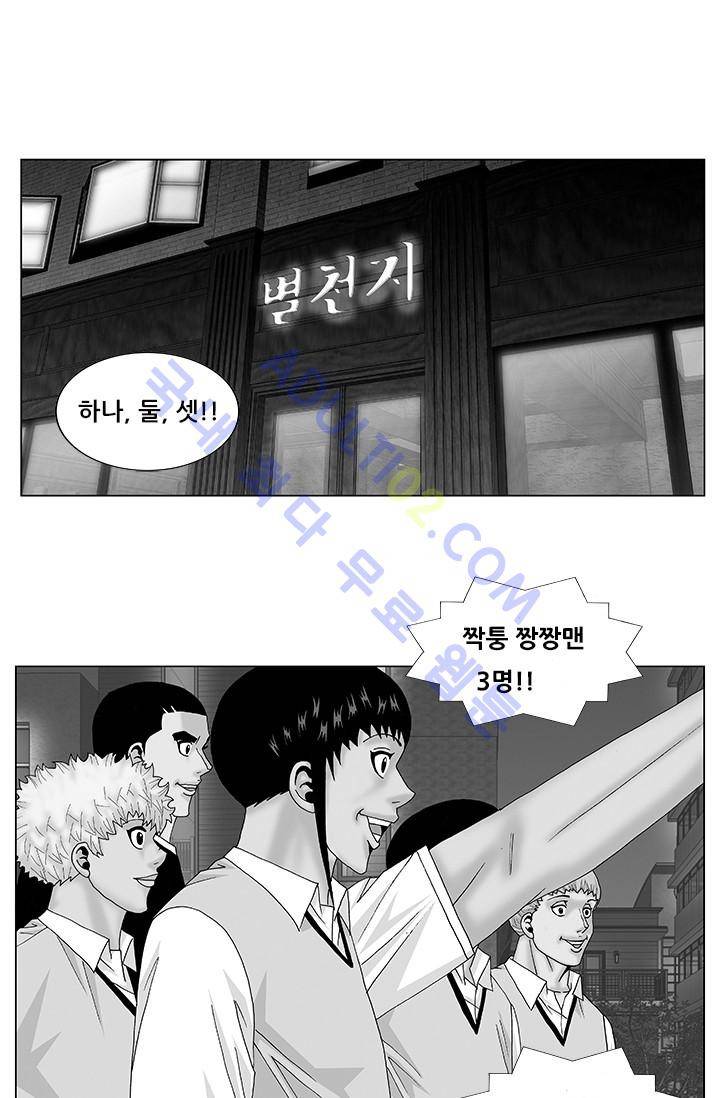해동고 짱짱맨 55화 1