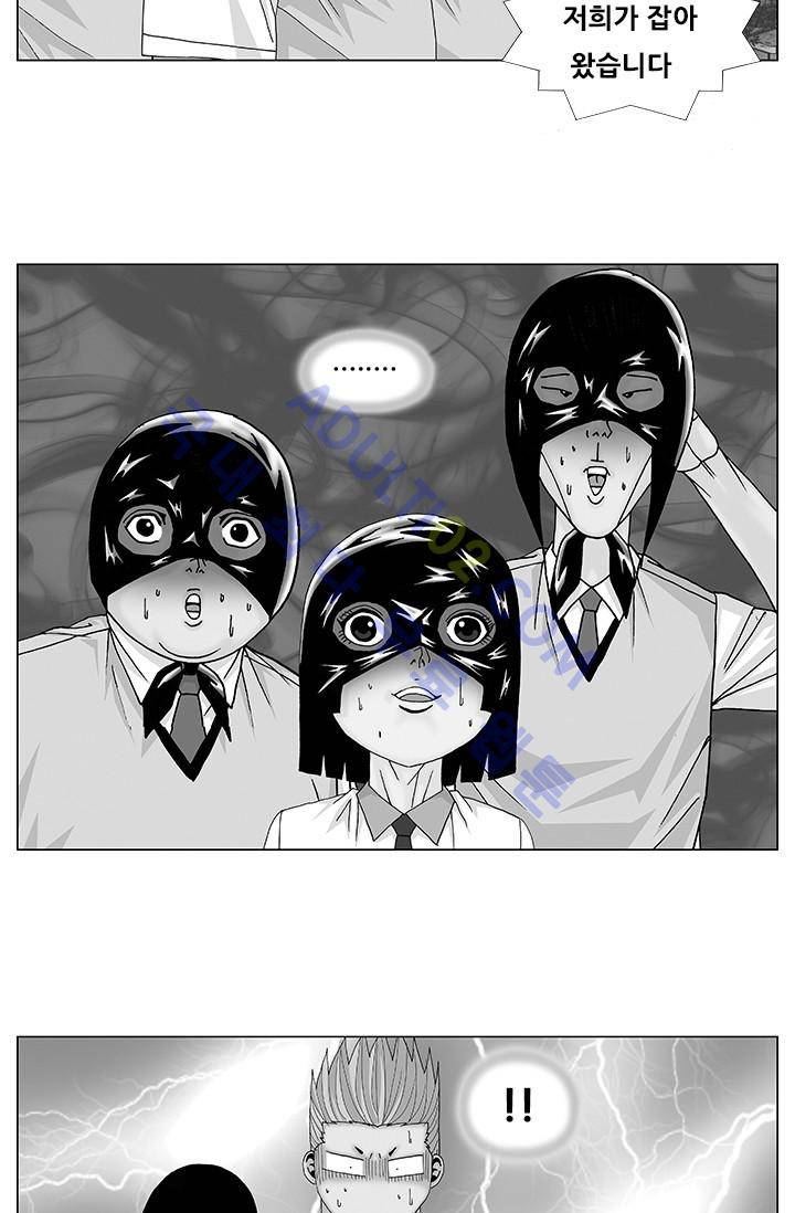 해동고 짱짱맨 55화 2