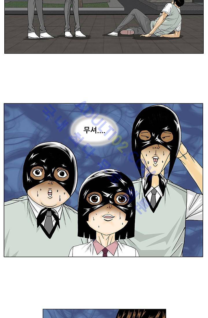 해동고 짱짱맨 55화 7
