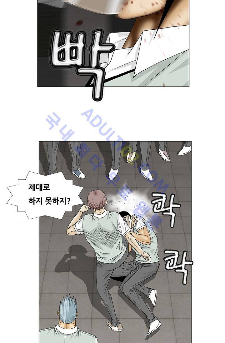 해동고 짱짱맨 55화 9