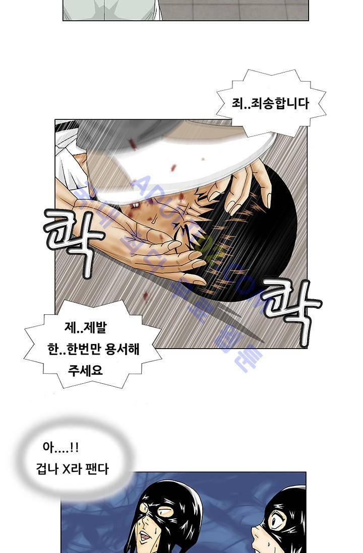 해동고 짱짱맨 55화 10