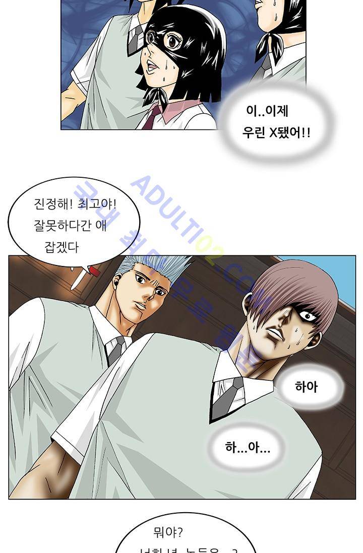 해동고 짱짱맨 55화 11