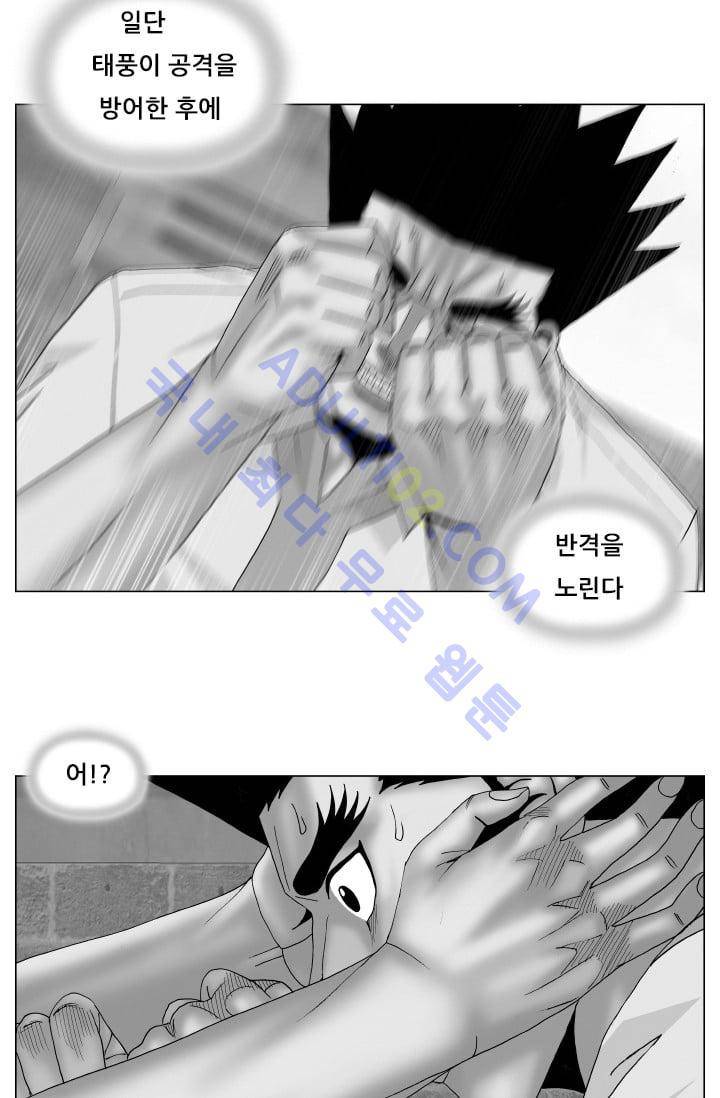 해동고 짱짱맨 77화 3