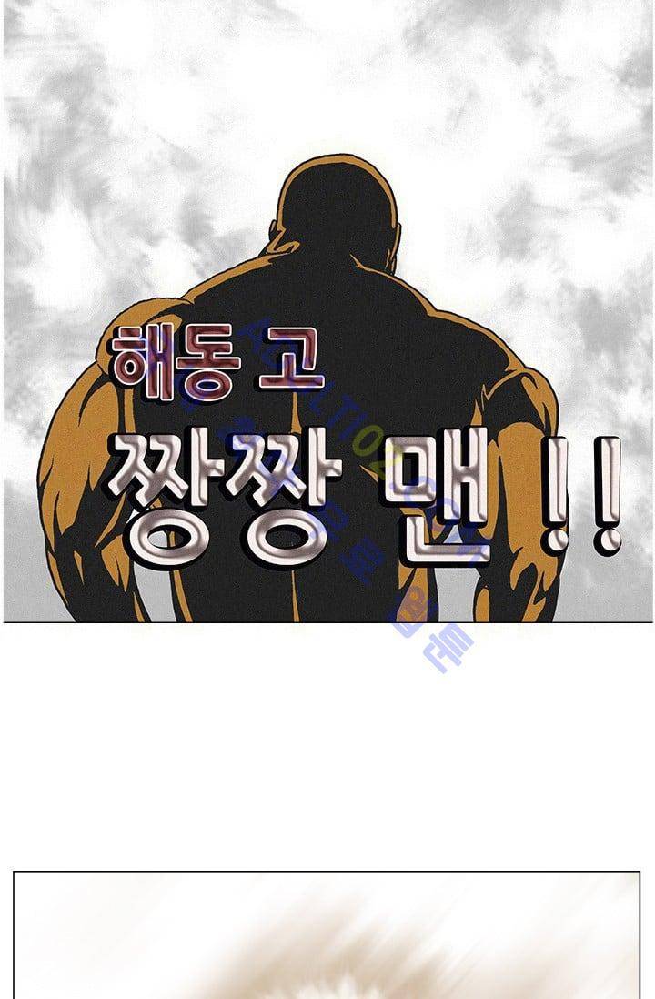 해동고 짱짱맨 77화 6