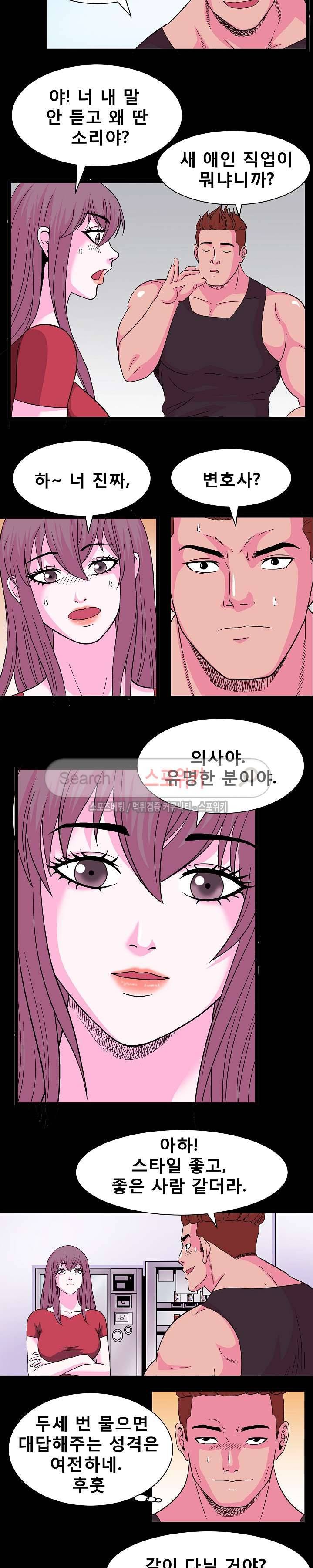 자연미인 7화 2