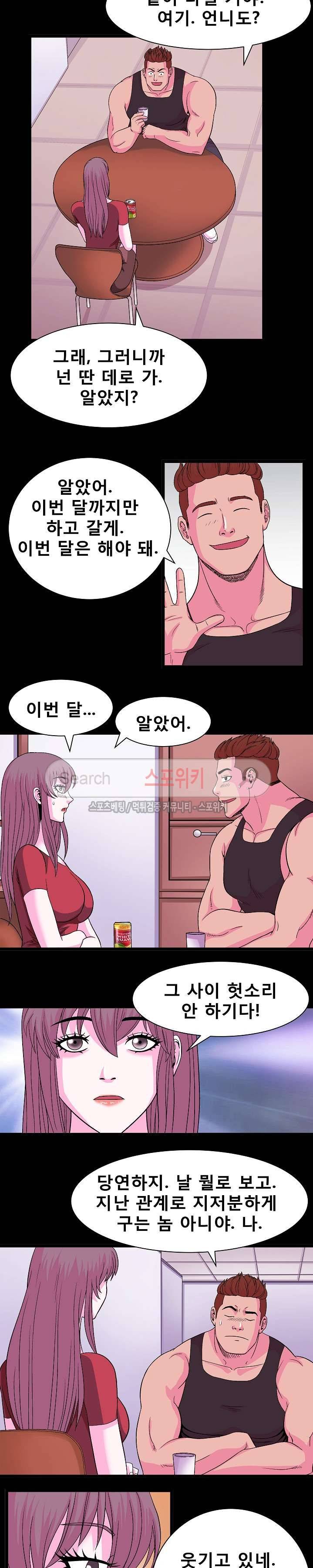 자연미인 7화 3