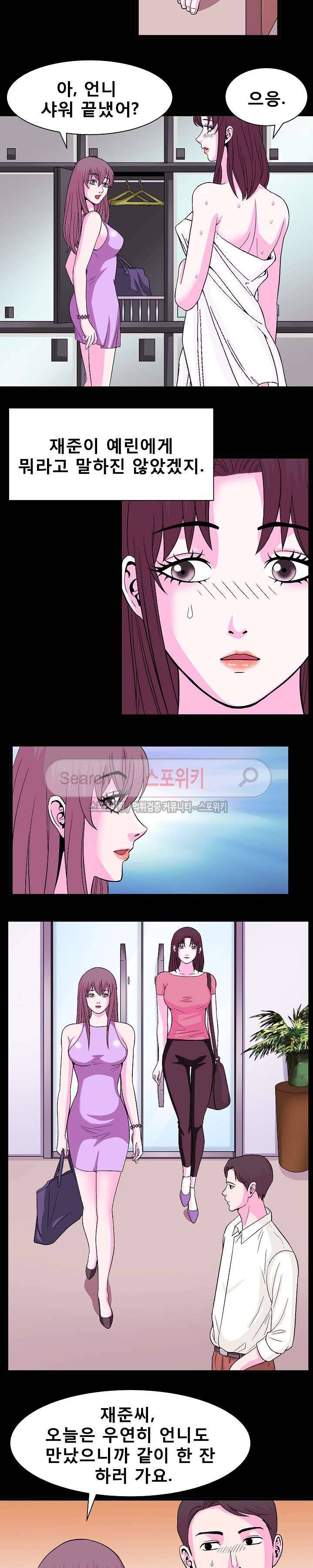 자연미인 7화 7