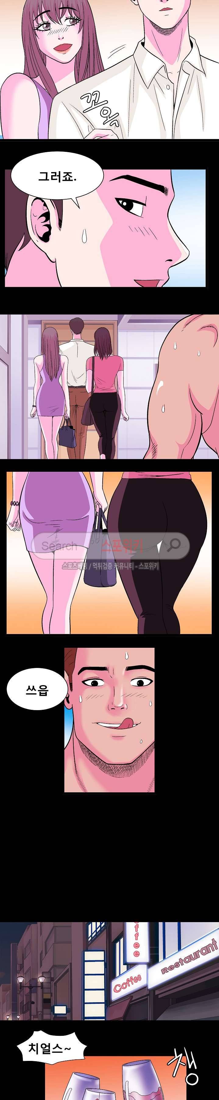 자연미인 7화 8