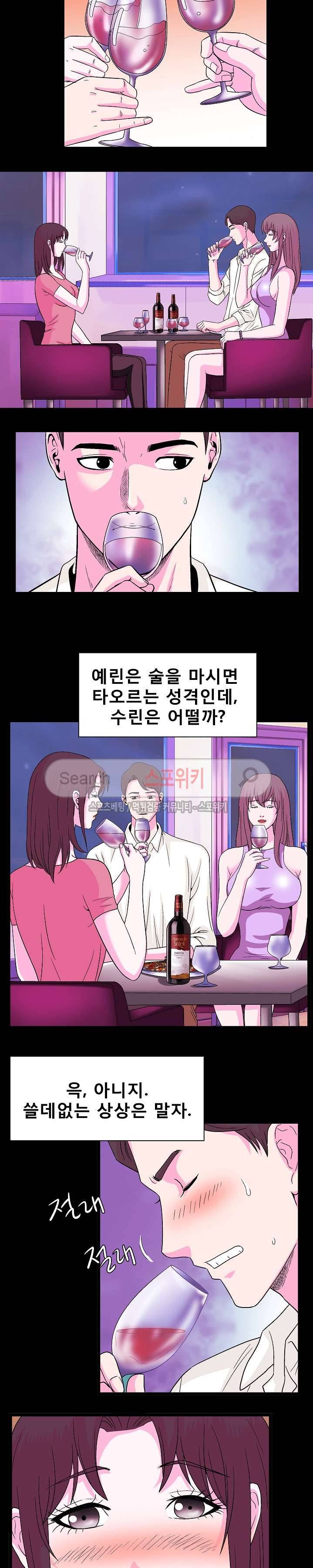 자연미인 7화 9
