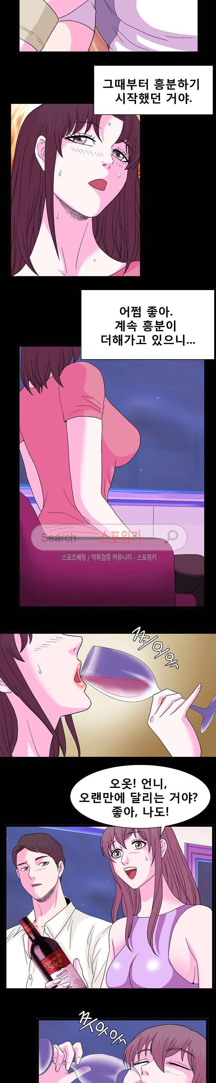자연미인 7화 11