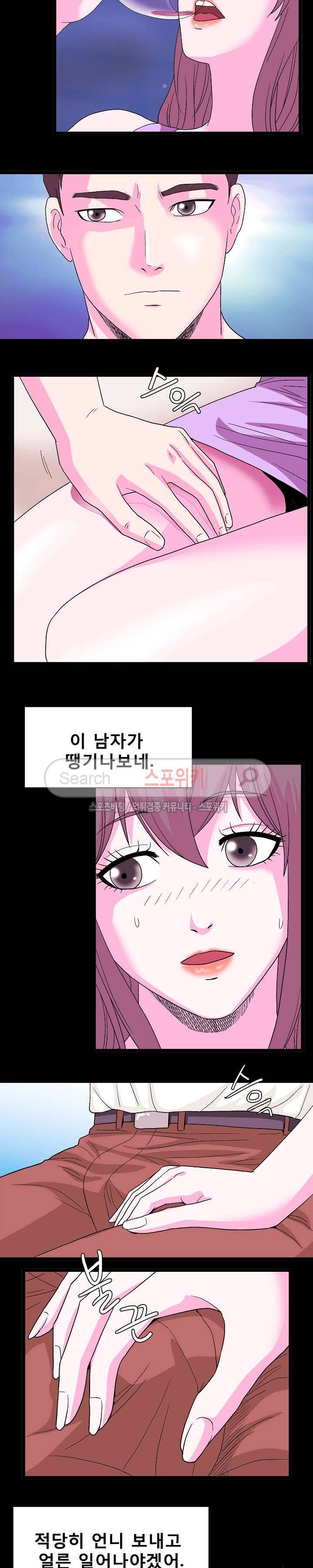 자연미인 7화 12