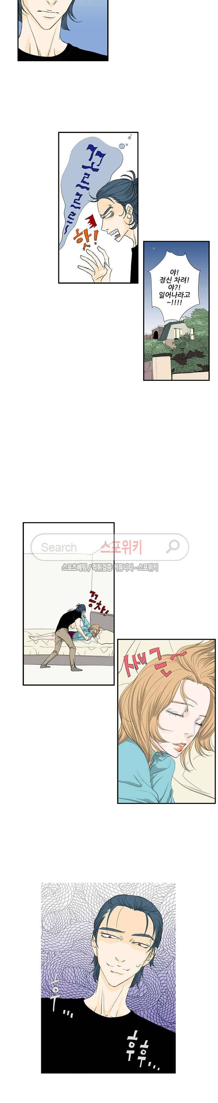 러브미 파파 35화 마지막화 2