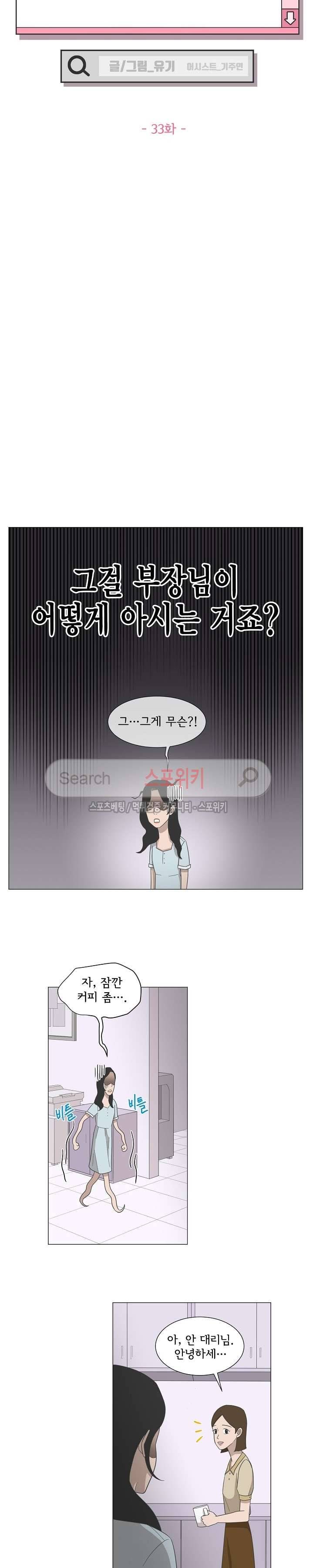 소녀샵 33화 2