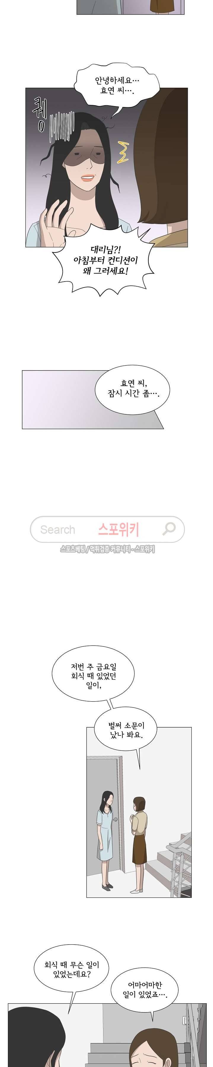 소녀샵 33화 3