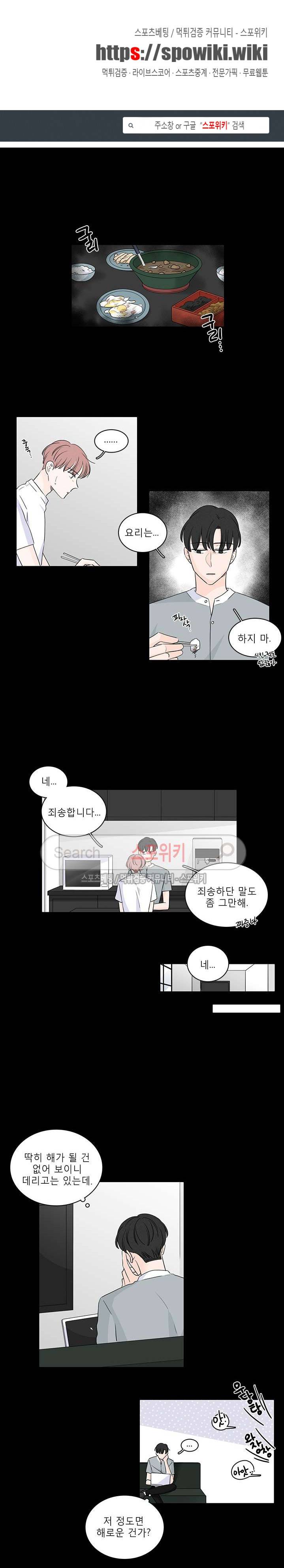M의 정체 43화 1