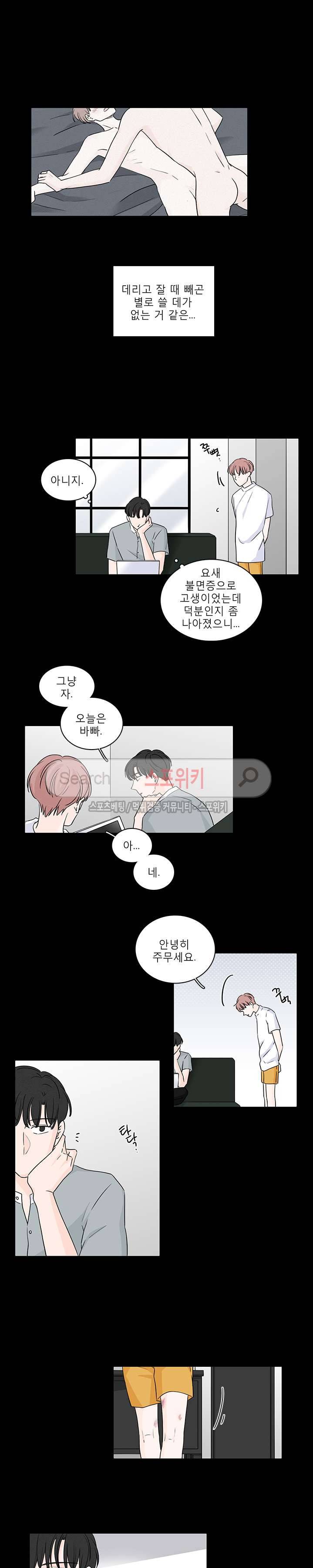 M의 정체 43화 2