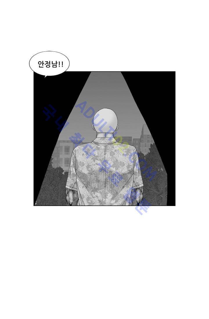 해동고 짱짱맨 98화 1