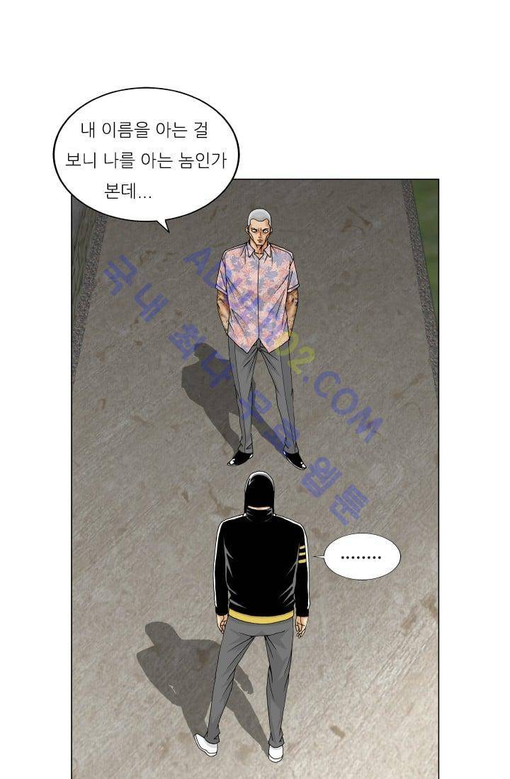 해동고 짱짱맨 98화 8