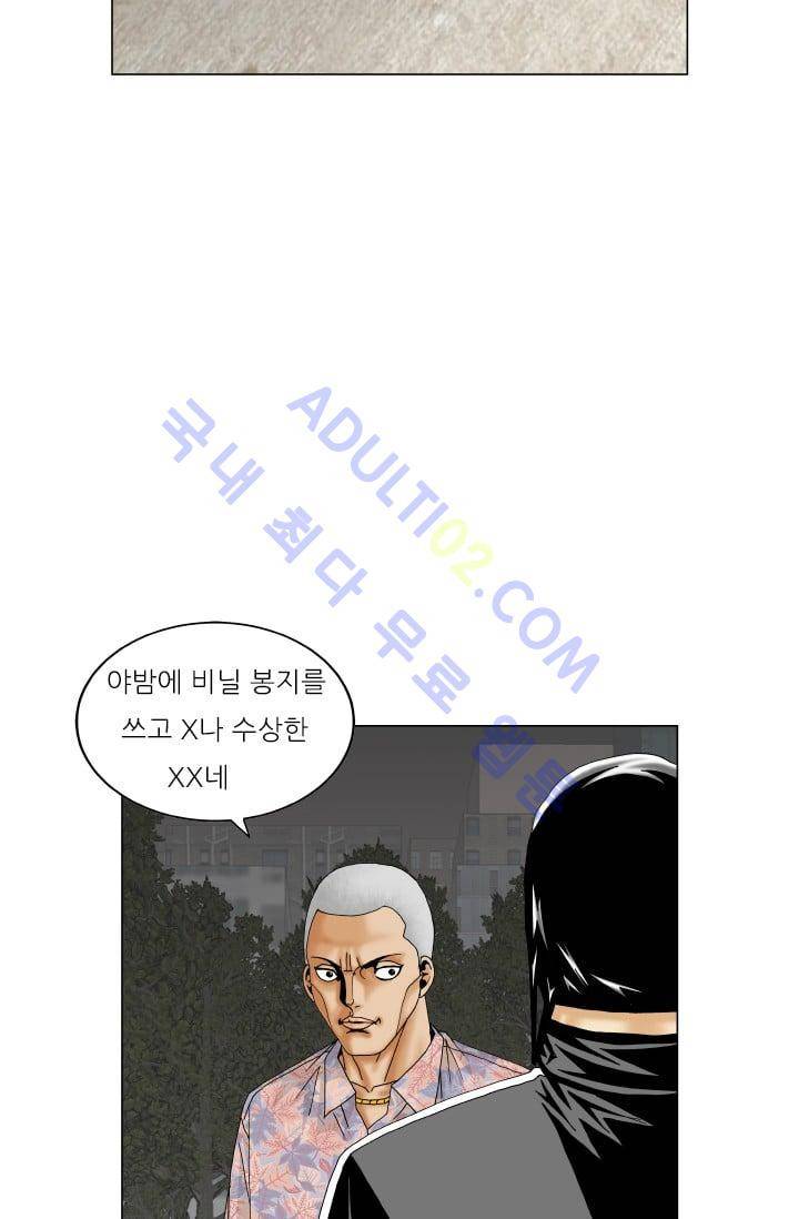 해동고 짱짱맨 98화 9