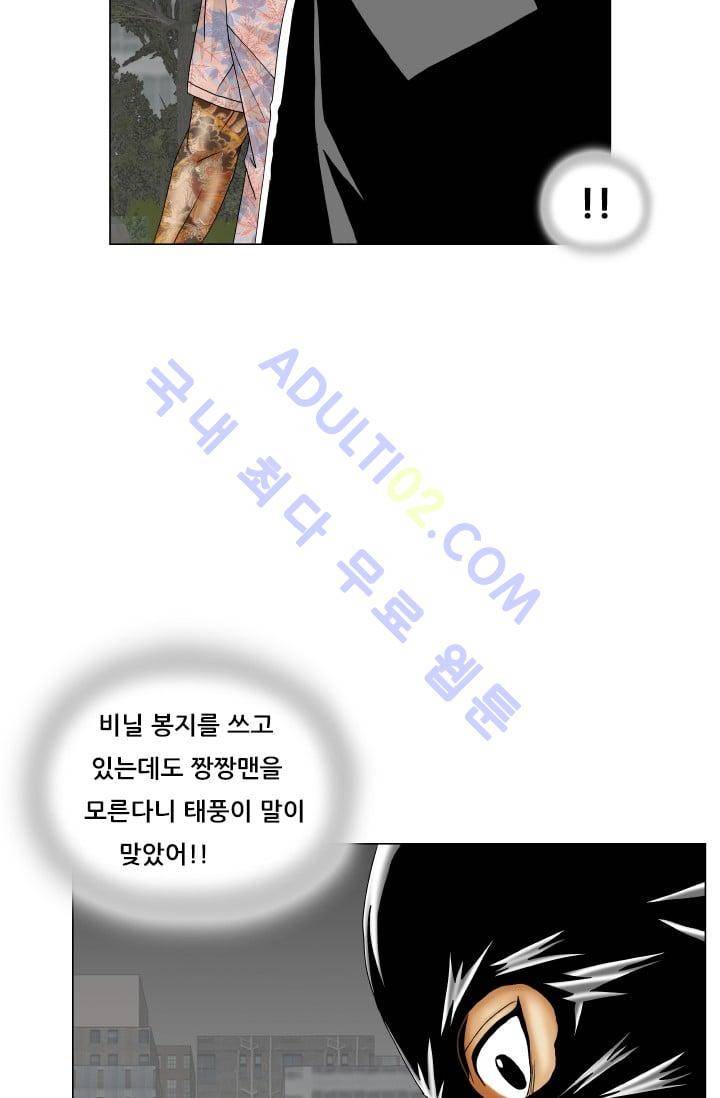 해동고 짱짱맨 98화 10