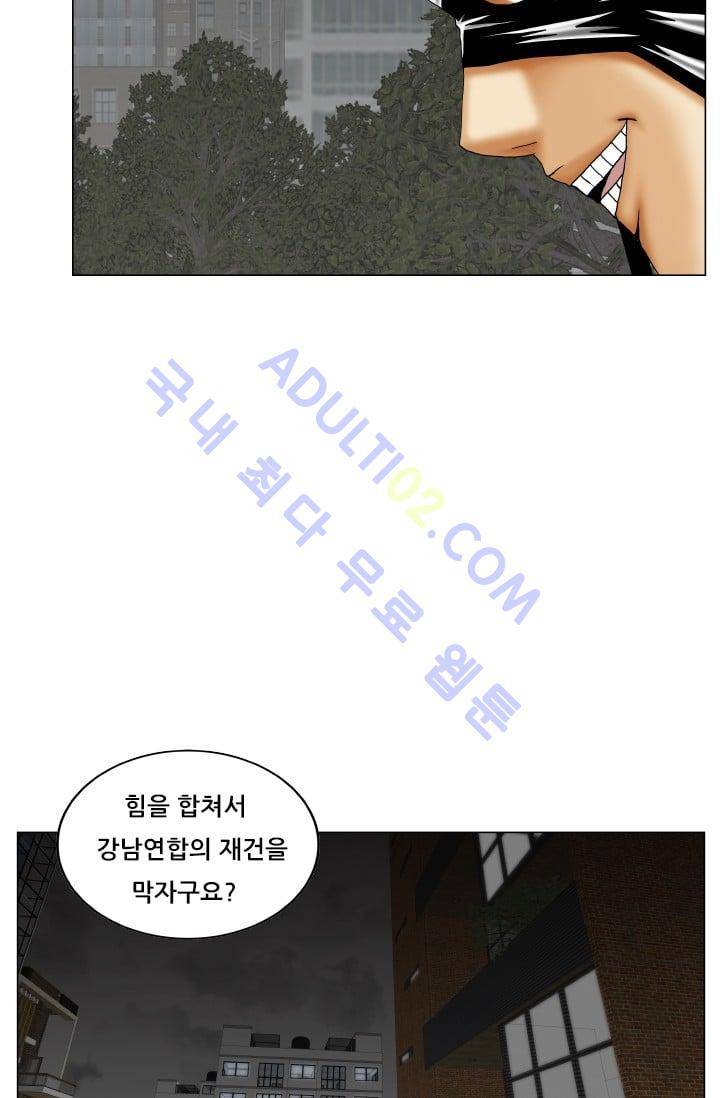 해동고 짱짱맨 98화 11