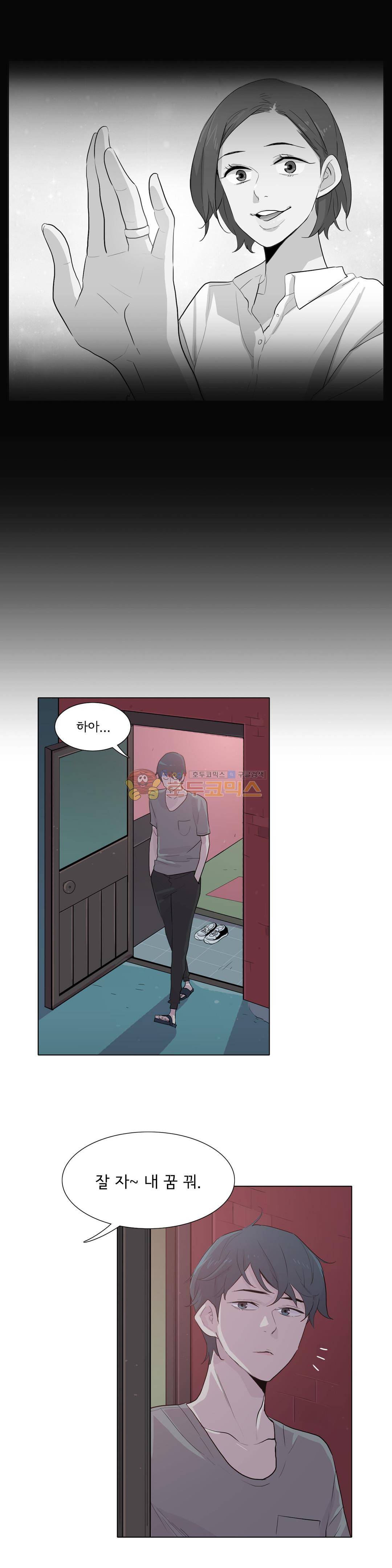 내 생애 최고의 늑대 50화 - 모르기 때문에 6