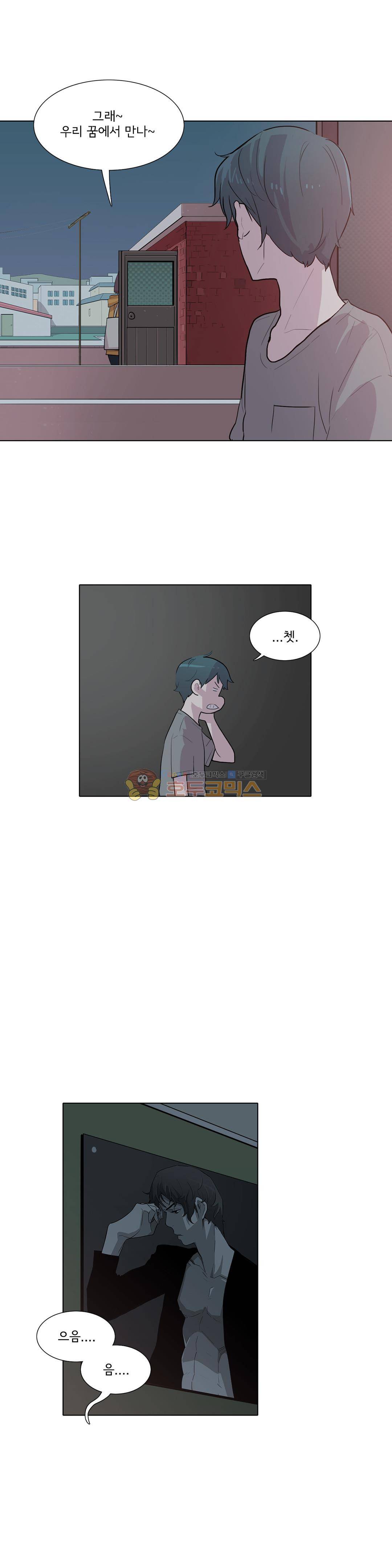 내 생애 최고의 늑대 50화 - 모르기 때문에 7