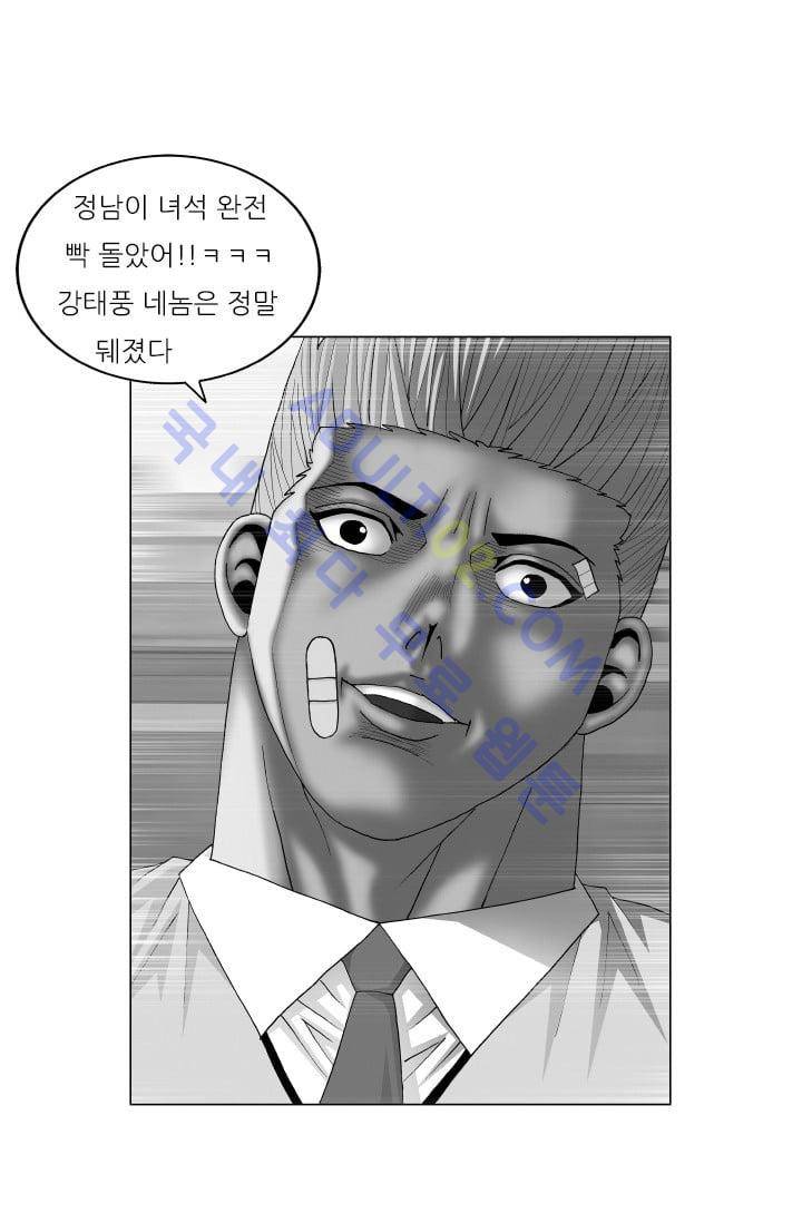 해동고 짱짱맨 106화 1