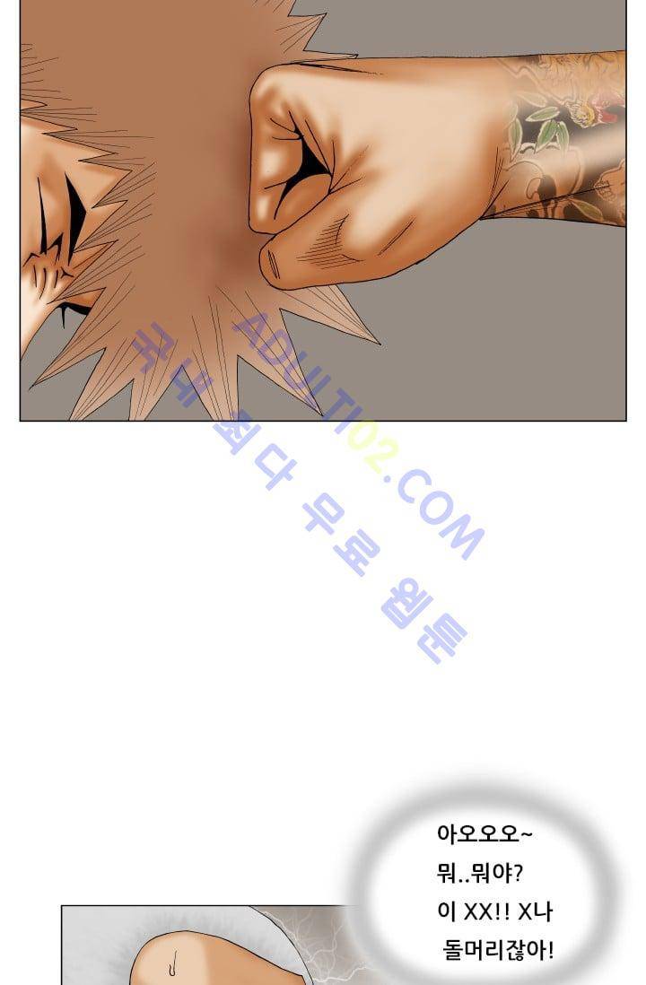 해동고 짱짱맨 106화 8