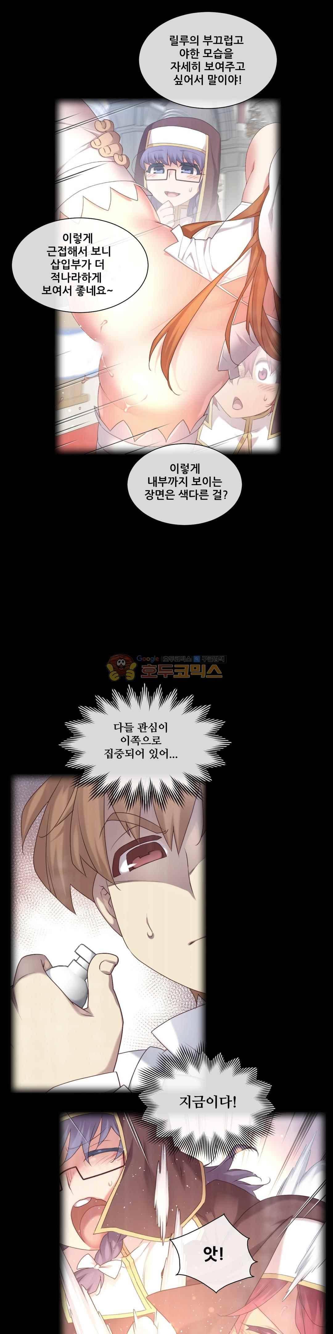 꿈속의 주인님 158화 1