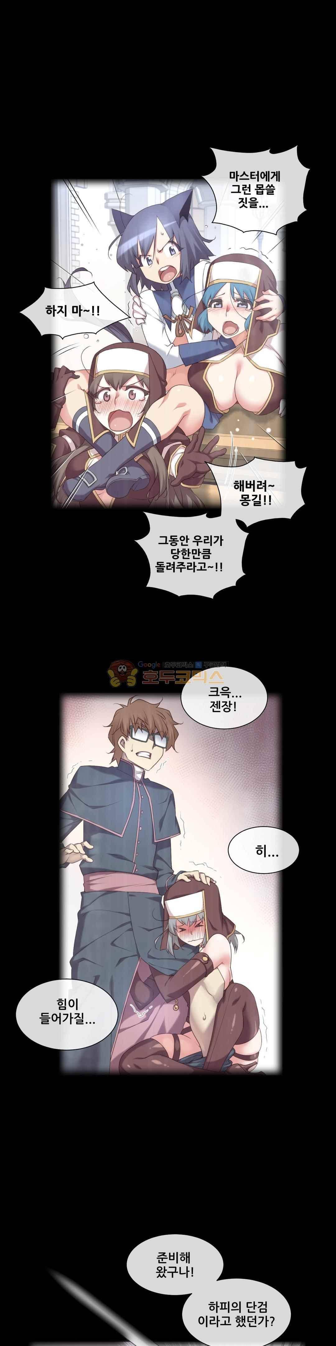 꿈속의 주인님 158화 3