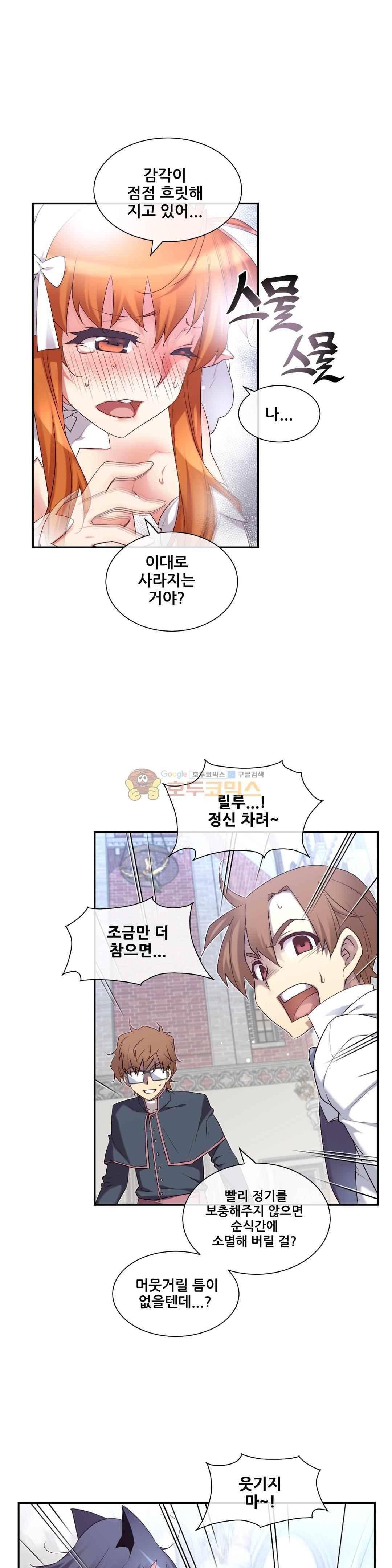 꿈속의 주인님 158화 6
