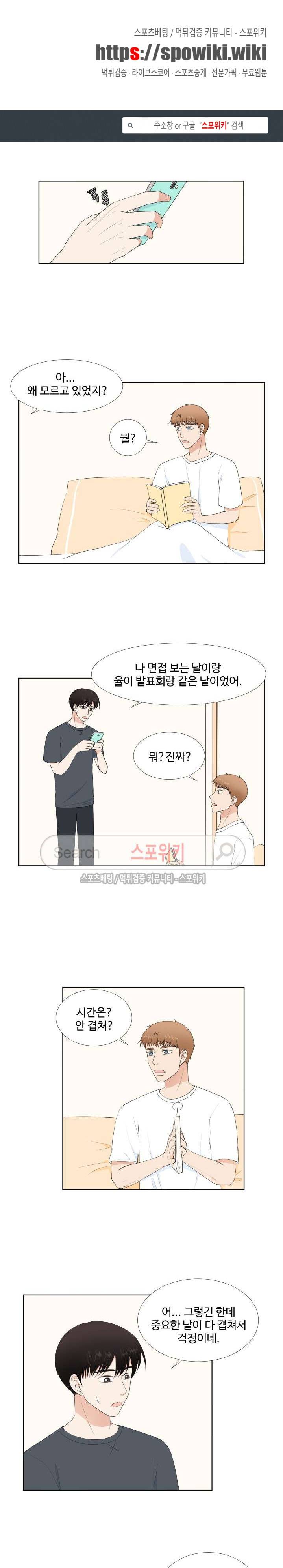시작은 i로부터 65화 1