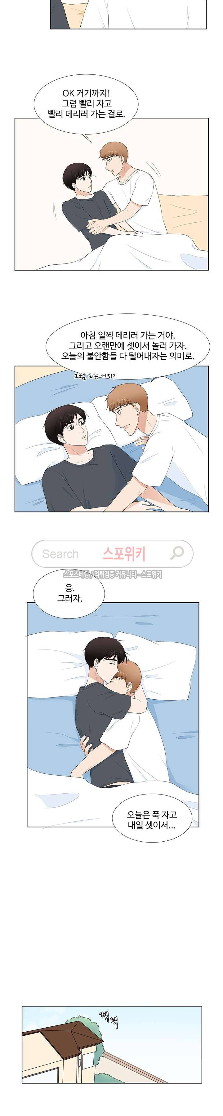 시작은 i로부터 65화 4