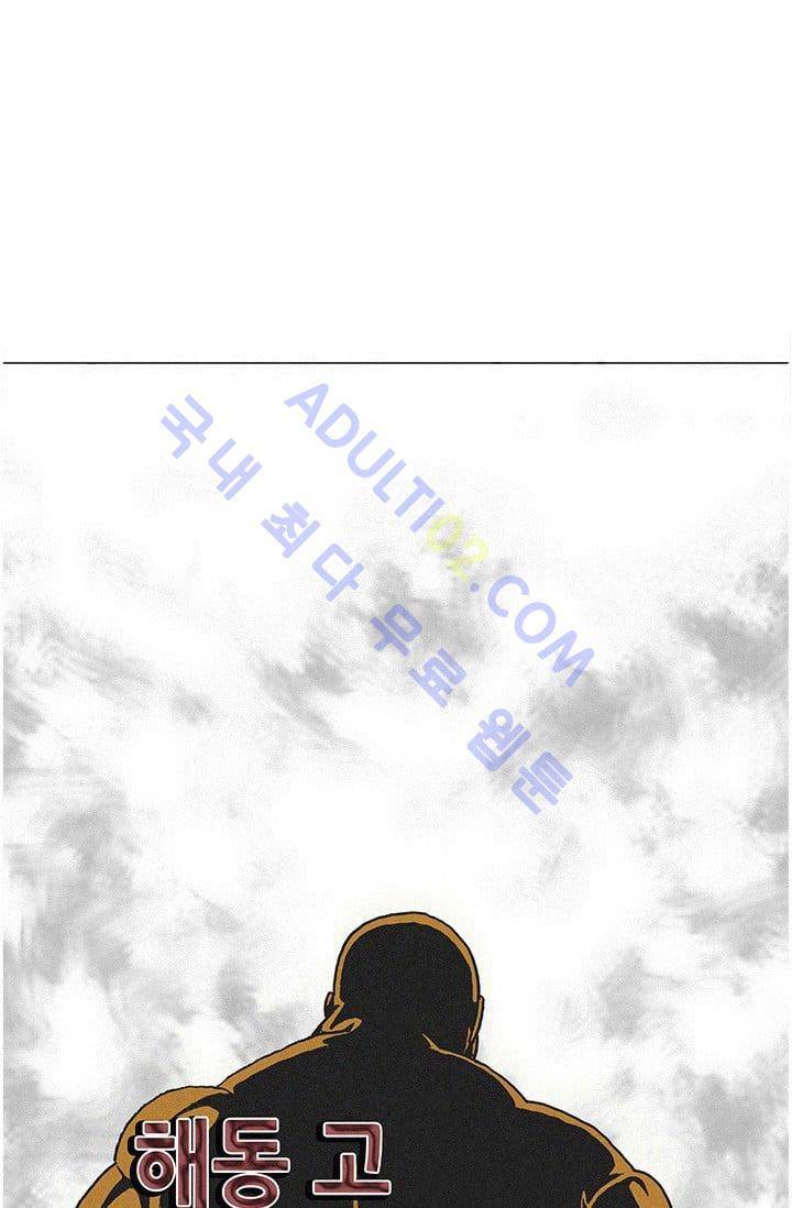 해동고 짱짱맨 115화 5