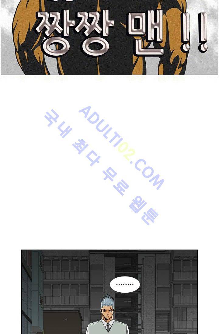 해동고 짱짱맨 115화 6