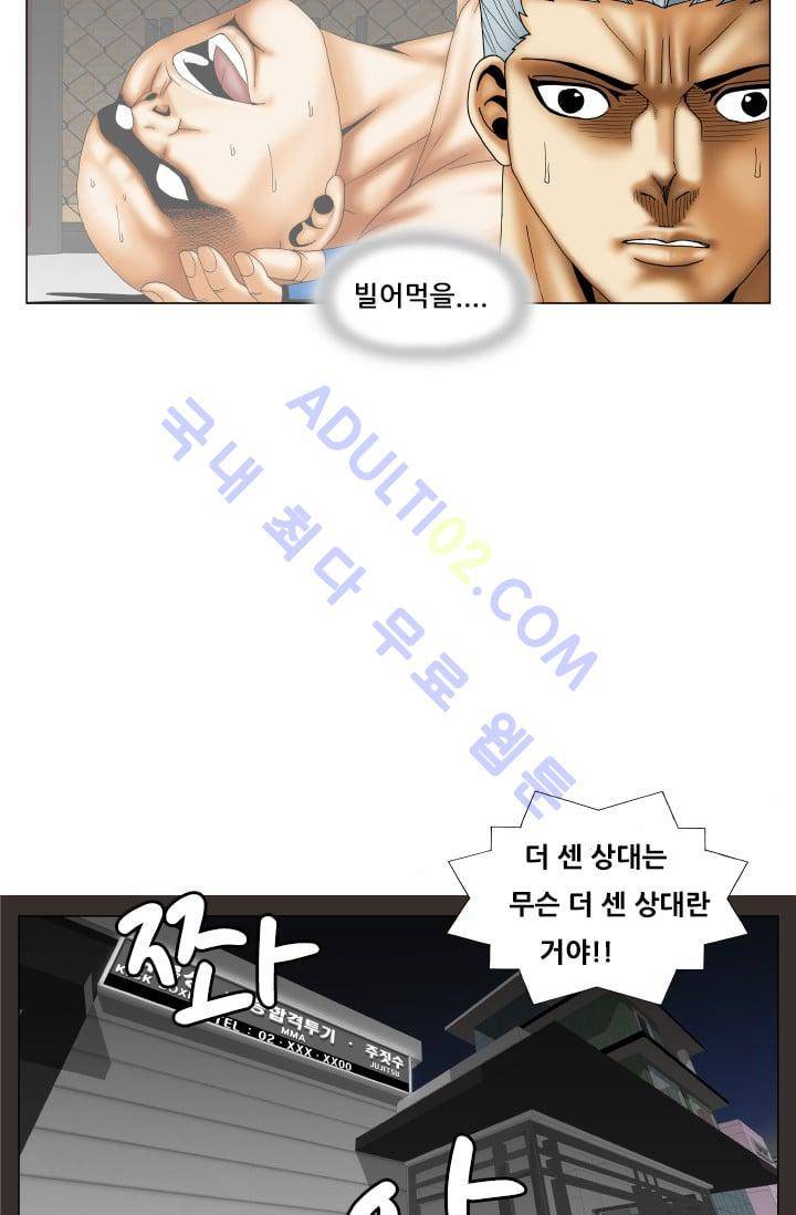 해동고 짱짱맨 115화 8